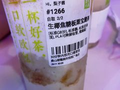 -奈雪的茶(佛山顺德美的悦然广场店)