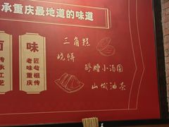 -车沾巷·重庆老味豌杂面