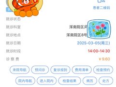 -中国医科大学附属第一医院(浑南院区)