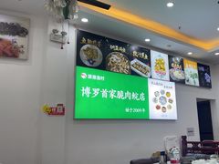 -源港渔村-中山脆肉鲩(博罗店)
