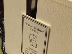 -三与叁山生日蛋糕·甜品·下午茶(北京五道口店)