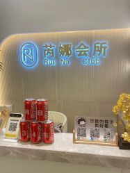 -芮娜皮肤管理·SPA中心