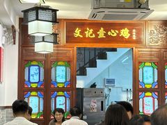 -文记壹心鸡(宝华路店)