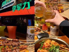 -李军力烧烤(丰庆路店)