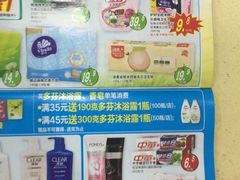 -大润发(八仙城店)
