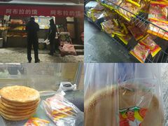 -阿布拉的馕(西北路店)