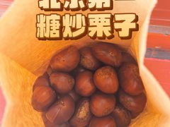 -秋栗香(地安门店)