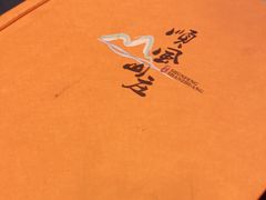 -顺风山庄(水濂山店)