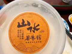 山水豆腐花-山水茶艺馆·点心粤菜·30年老字号