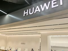 -华为授权服务中心(宝安宏发领域)