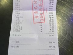 账单-很久以前羊肉串(清河店)