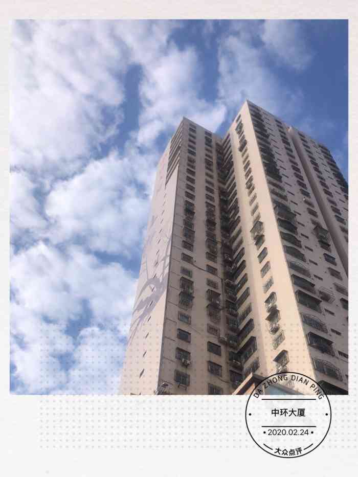 中环大厦(金环南路)-"地址:汕头 龙眼南路 中环大厦第一次去.
