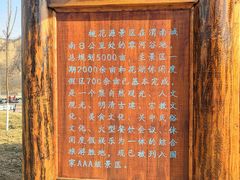 -渭南桃花源民俗文化园