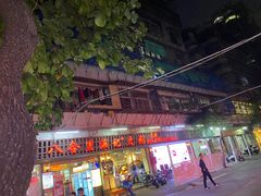 门面-八合里牛肉火锅(八合里总店)
