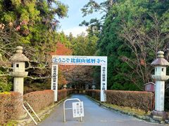 -比叡山