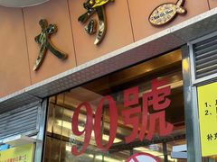 -大哥餐厅(西城花园店)
