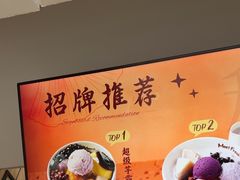 -鲜芋仙(中华广场店)