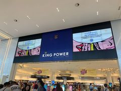 -王权免税店(普吉市区店)