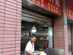 门面-汪记大王锅贴(成山路店)