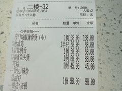 -肥仔文澳门猪骨煲(南京西路店)