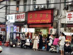 -丽华早点(大成路店)
