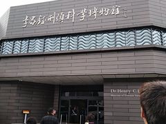 -李昌钰刑侦科学博物馆