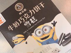-洋洋爸雪糕(万科店)