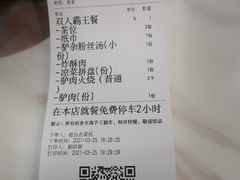 -培万河间驴火•驴肉火锅(东平店)