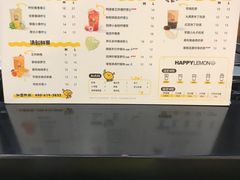 -快乐柠檬happylemon(北京APM店)