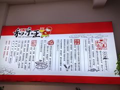 -潍州和乐王(总店)