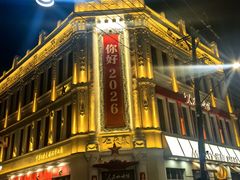 -中华巴洛克风情街