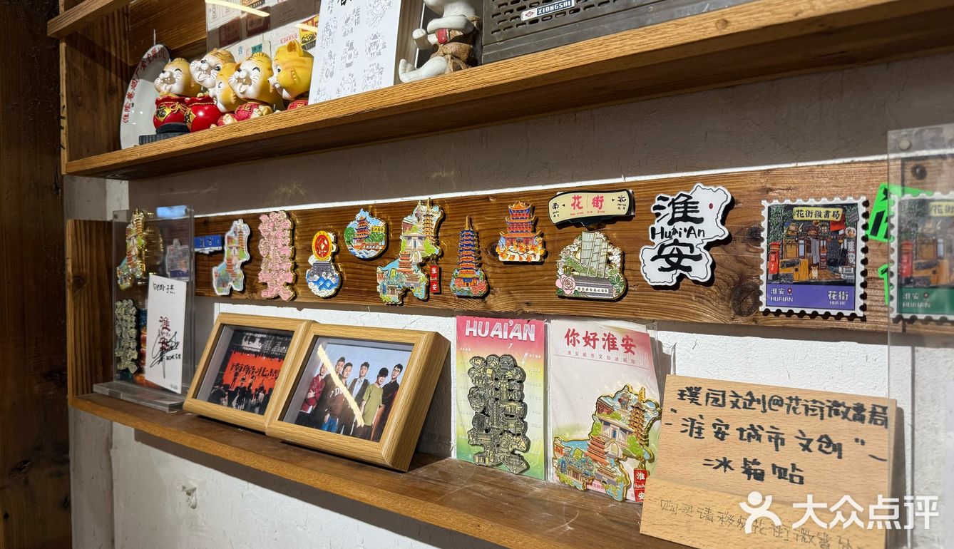 淮安有两家店，一家在花街，一家在文创园，都适合去打卡