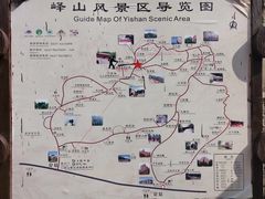 -峄山风景名胜区