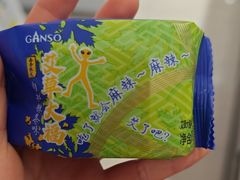 -GANSO元祖食品(信达蓝湖郡店)