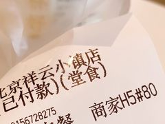 -奈雪的茶(中粮祥云小镇店)