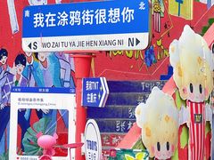 -黄桷坪涂鸦艺术街