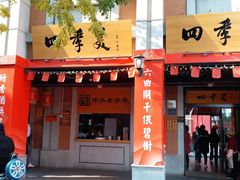 -吉庆街美食广场