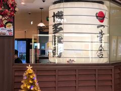 -博多一幸舍(侨福芳草地购物中心店)