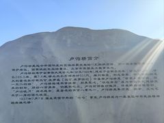 -卢沟桥