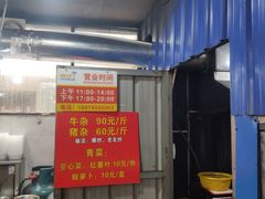 -龙上水现炒生料(柳沙店)
