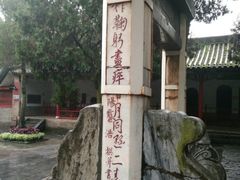 -南阳卧龙岗武侯祠
