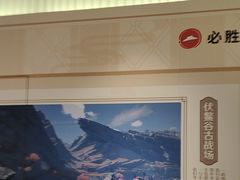 -必胜客(上海新南方商城PH店)