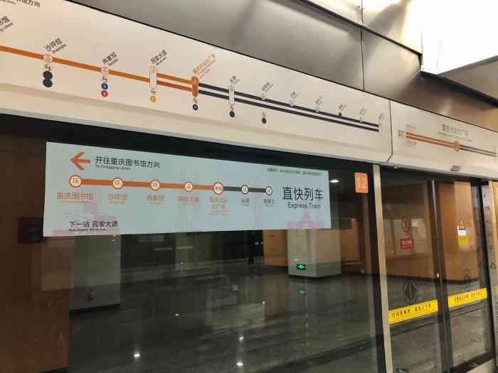重庆北站北广场10号线图片