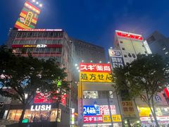 -涩谷区