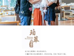 -威珀斯酒店·珀萃美食餐厅 | 海鲜刺身·现烤生蚝·特色烤肉