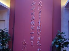 -中共一大纪念馆