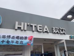 -欢饮(王府井总店)