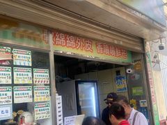 -澳门长洲糯米糍(柯打苏沙街店)