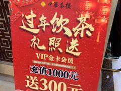 -中恒华茶楼(牌坊店)