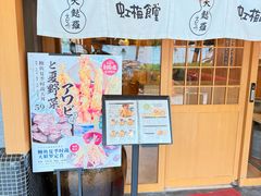 -虹梅食堂·爱蝦乃家